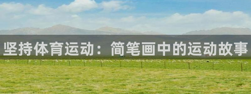 vsport体育在线官网